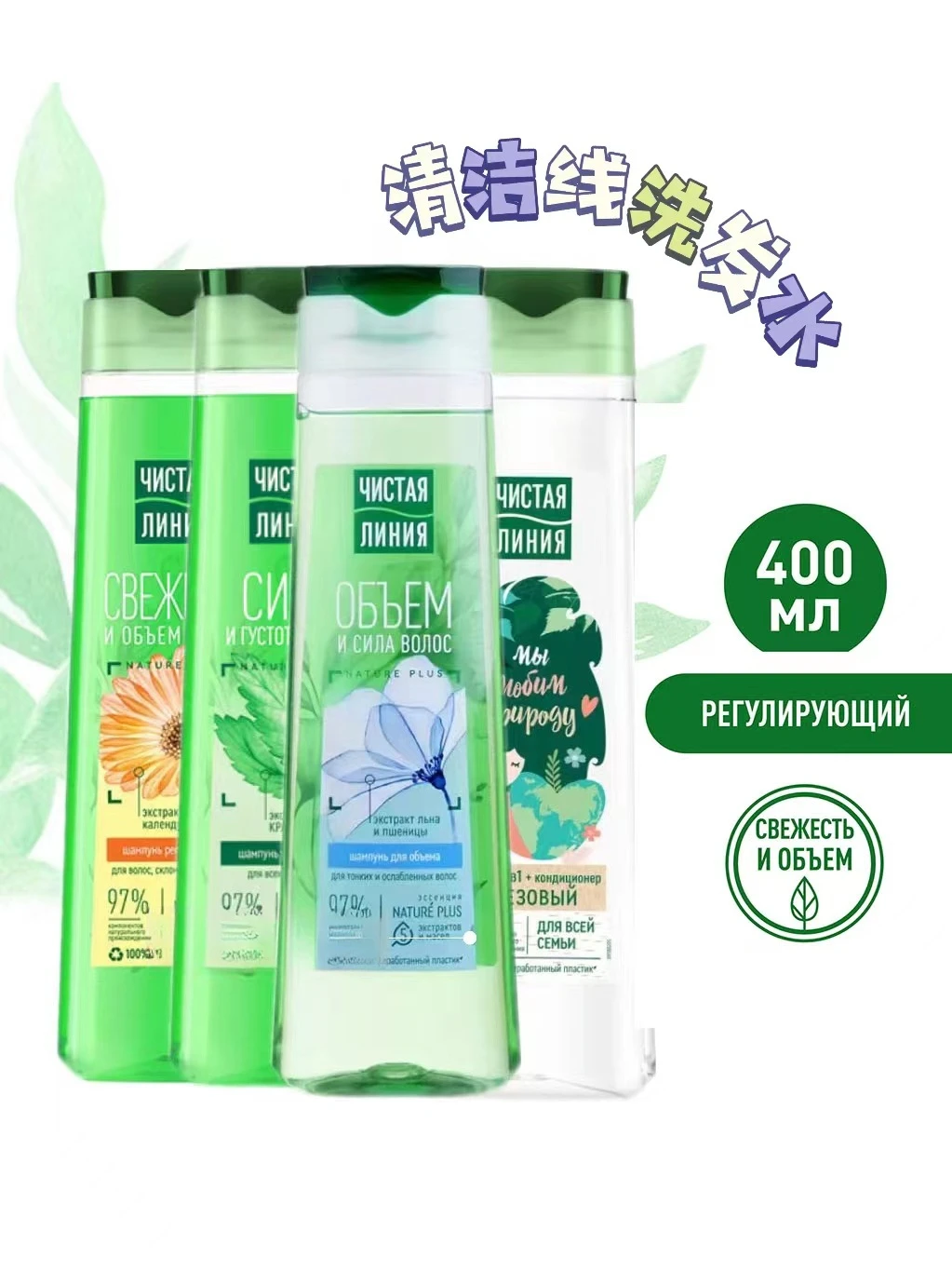 Champú de trigo de ortiga y lino ruso: fortalece el cabello, reduce la caída y repara los daños