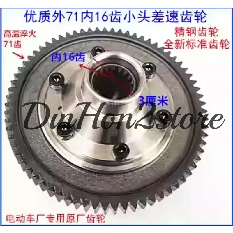 Differential Components of Electric Tricycle Differential Box Bevel Transmission Gear Drive