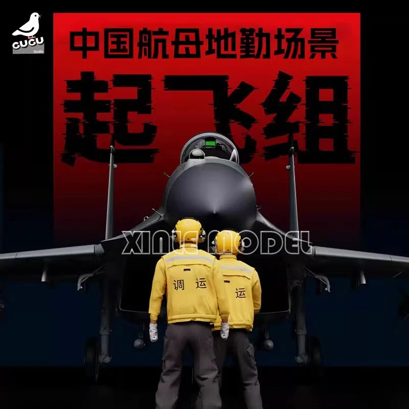 

RocKit 1/48 1/72 Chinese aircraft carrier ground handling scene takeoff team action personnel, model accessories DIY toys