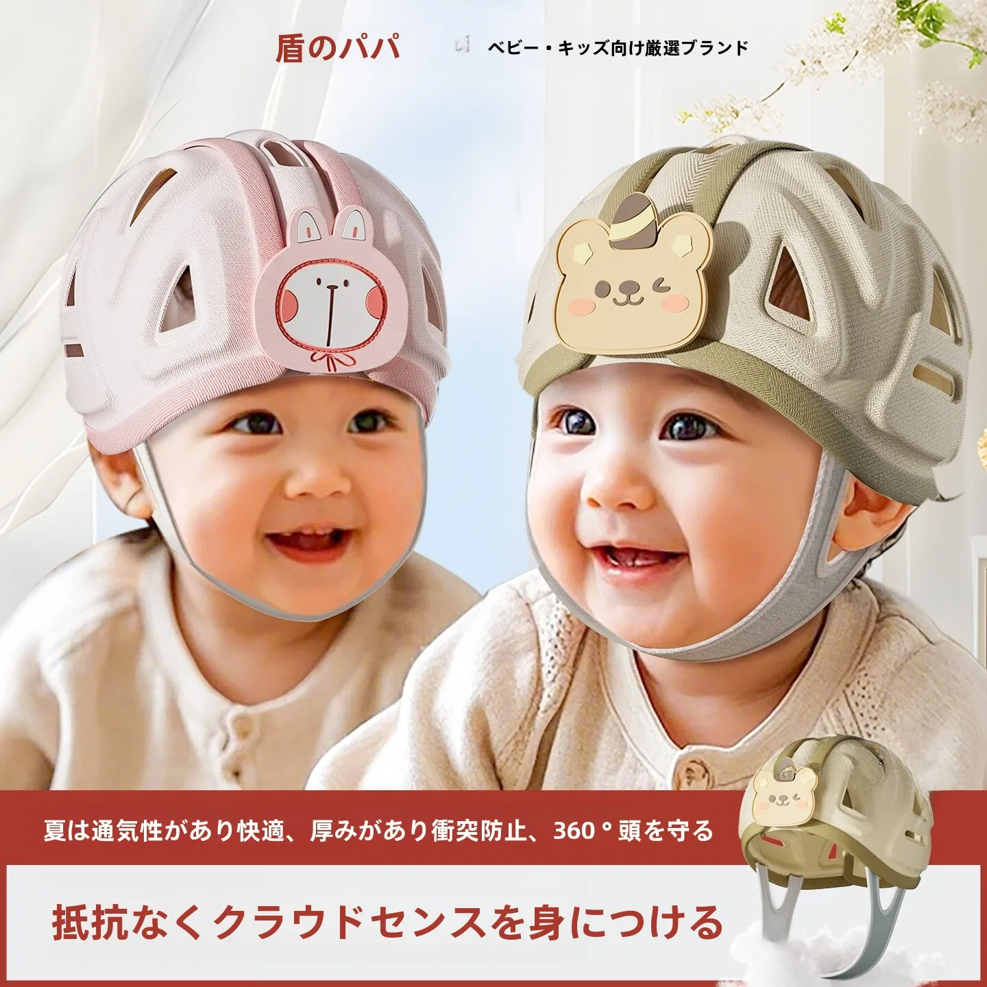 cappello-protettivo-per-neonati-shield-dad-casco-antiurto-traspirante-per-bambini-che-imparano-a-camminare-cappello-anticaduta-marca-green-mango