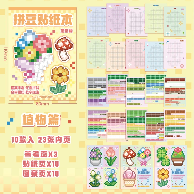 Cute Mini Bean Die Cut Sticker Book image