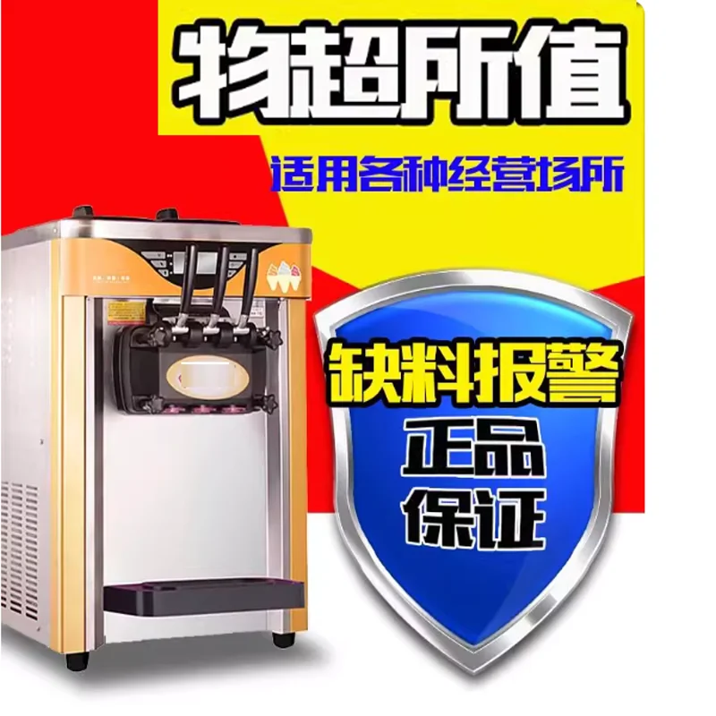 

Настольный автомат для приготовления мягкого мороженого из нержавеющей стали, торговый автомат для мороженого с высокой скоростью расширения