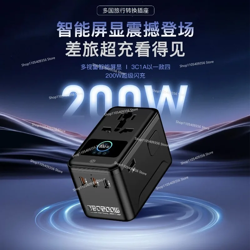 New PD200W Display Digital Display Animation Gallium Fast Charging Conversion Socket Global Travel Conversion Plug