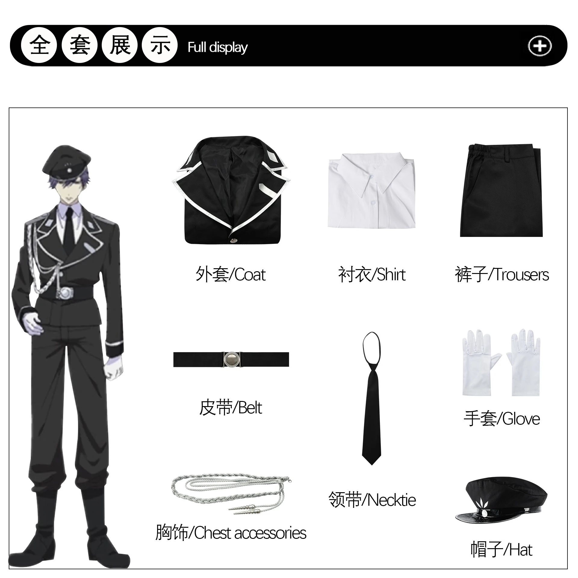 Anime dulce castigo Watashi Wa Kanshu Senyou guardia de mascotas uniforme sombrero látigo púrpura pelo corto traje de Anime