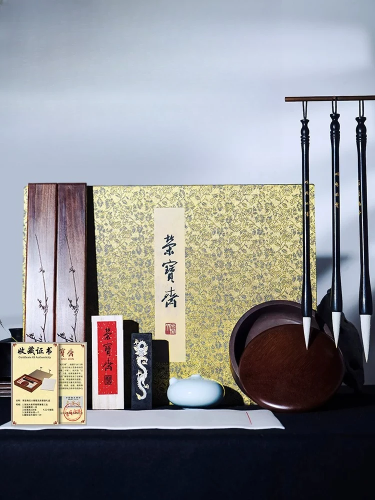 Study Four Treasures Set, Pen, Ink Paper, Inkstone, Literati Yake Adult Gift Box, Gift Gift for Professional Beginners