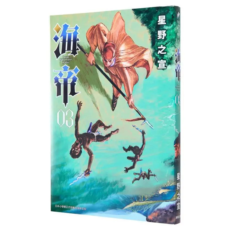 

Haidi 03 Nobuyuki Hoshino Taiwan Dongfan 9786263794962 Book