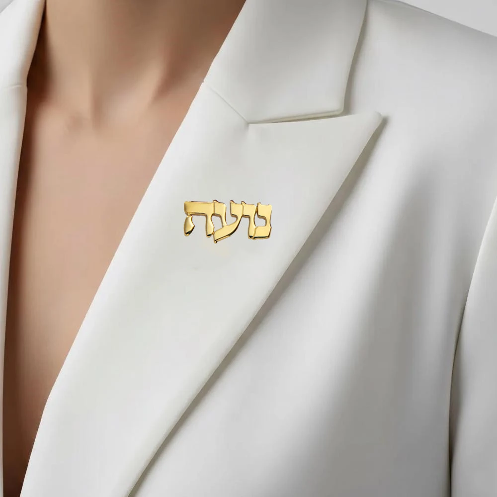 

Custom Hebrew Alphabet Brooch for Women Men Stainless Steel Customized Jewish Name Lapel Pins Wedding Business Party Gift