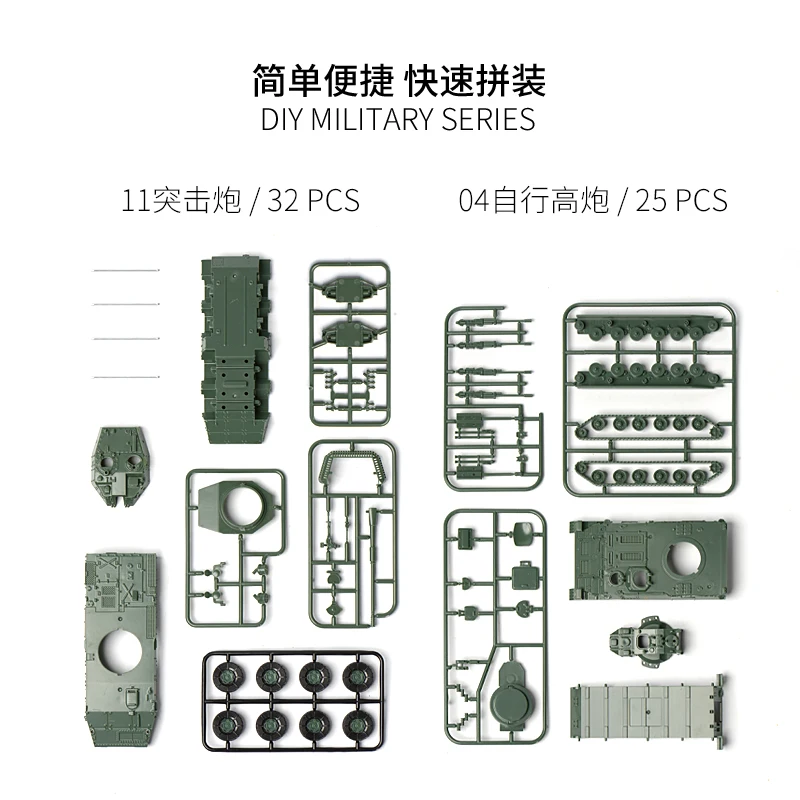 1/72 자체 추진 대공포 총, PGZ04, ZTL11 어썰트 건, 4D 조립 모델, 군사 모래 테이블 장난감