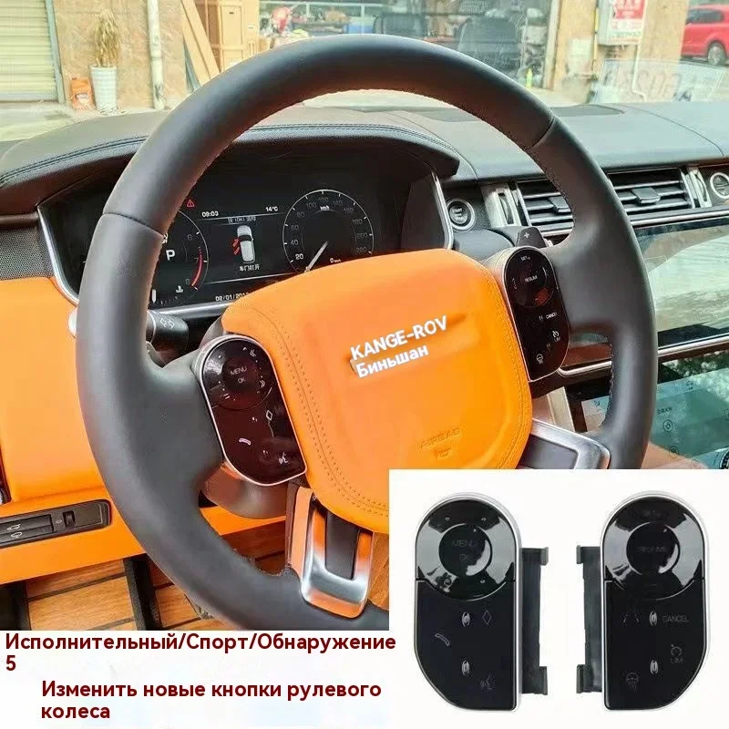 The latest is suitable for Land Rover Range Rover Vogue L405 Sport L494 Land Rover Discovery 5 steering wheel touch buttons