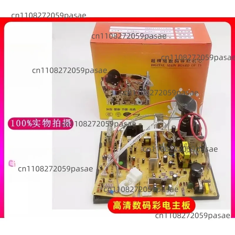 TV Mainboard 14-21 Inch Universal Type 21 Inch HD Color TV Mainboard Color TV Dedicated Board-Currently Out of Stock