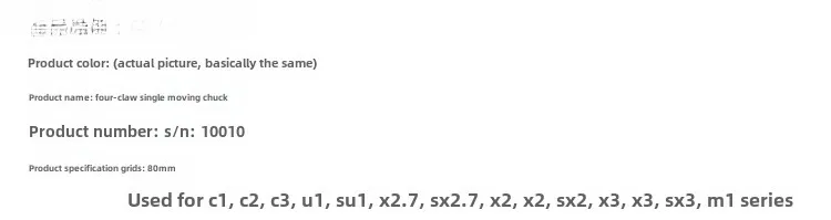 C2 accessory S/N: 10010 household small lathe four-jaw single-action chuck 80mm