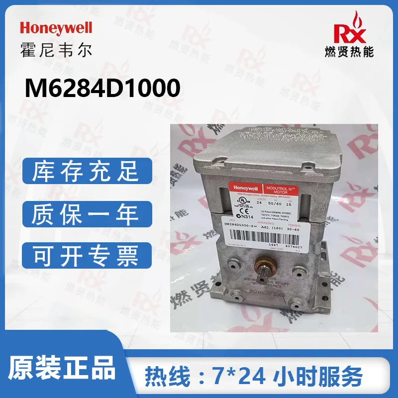 

2025 US Honeywell Honeywell Motor Throttle Actuator M6284D1000 20 in stock