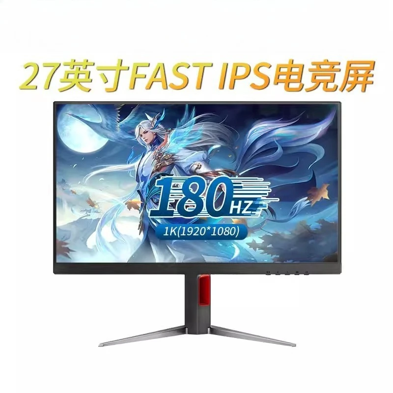 24/27 inch computer display 1ms180hz gaming monitor LCD screen