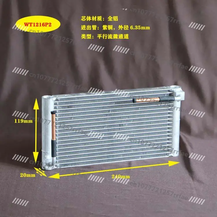 Wave exhaust WT micro-channel series condenser micro mini radiator small heat dissipation evaporator
