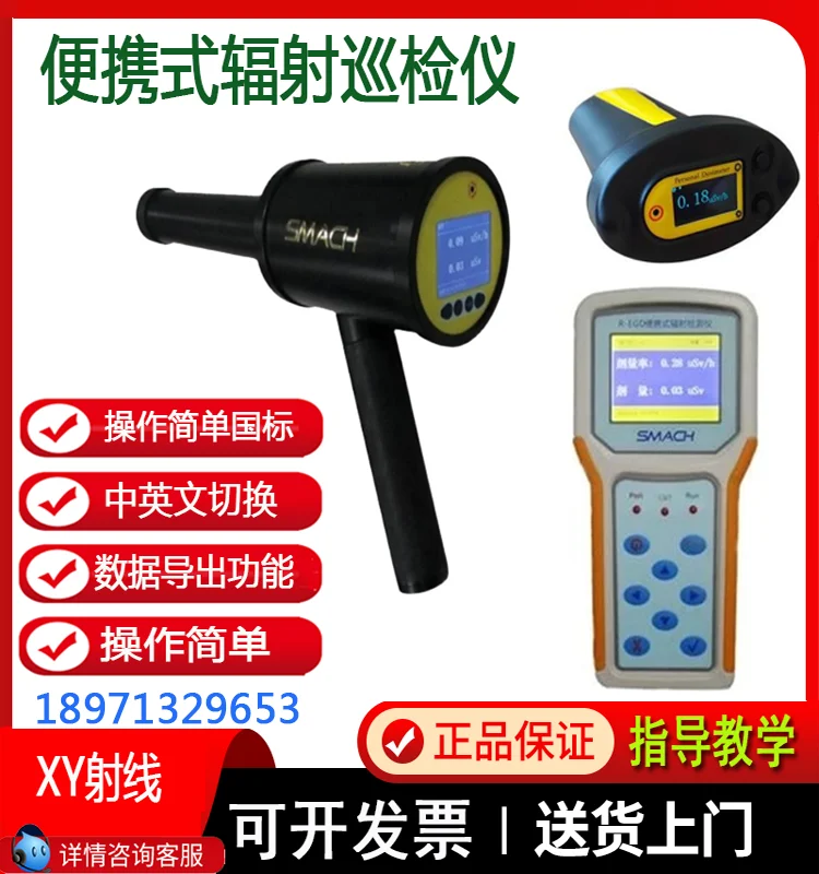 Nuclear radiation tester R-EGD radiation detector Marble Hospital X γ Radiation Protection Monitor RP6000