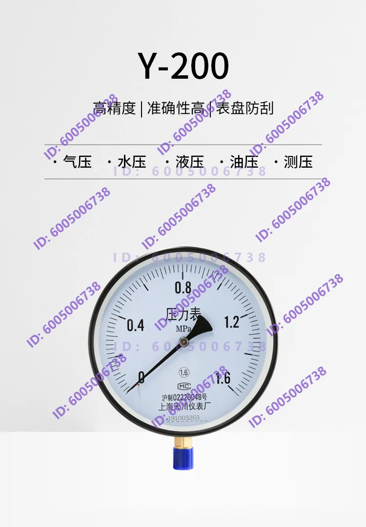 Y-200 radial pressure gauge 0-0.6 1 1.6 2.5mpa quality assurance