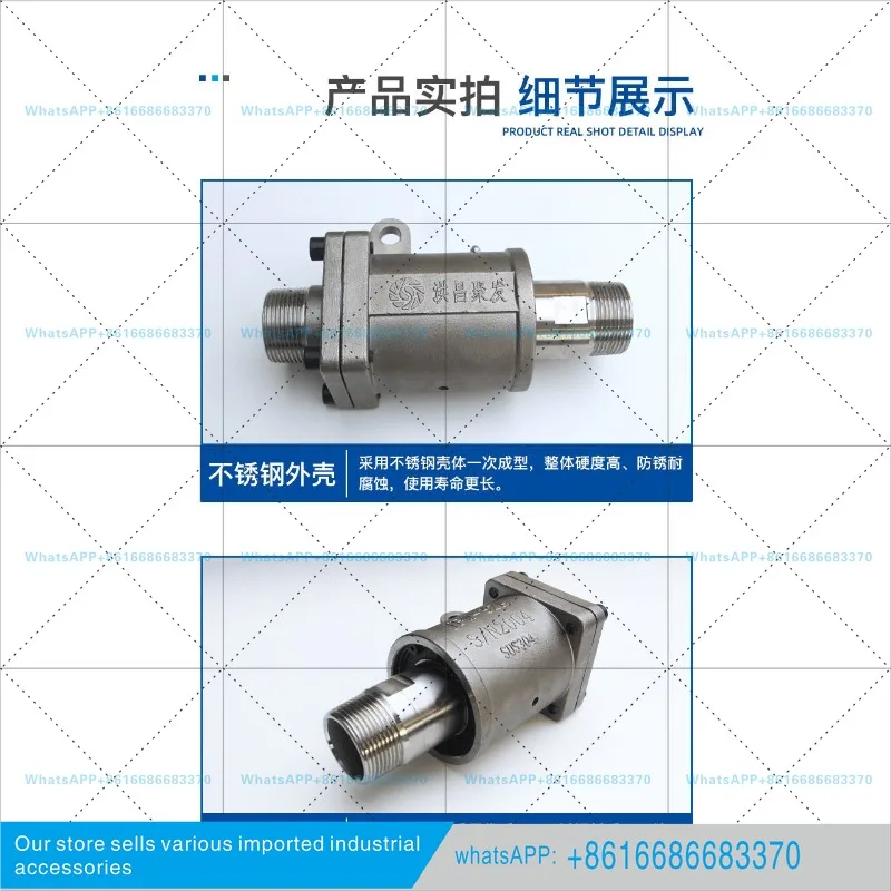 Stainless steel high pressure rotary joint rotary valve for cooling water in printing dyeing bubble film woodworking machinery