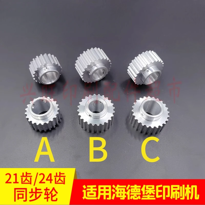 

1 pcs for Heidelberg 102 printing press drive belt synchronous pulley 21/24 teeth