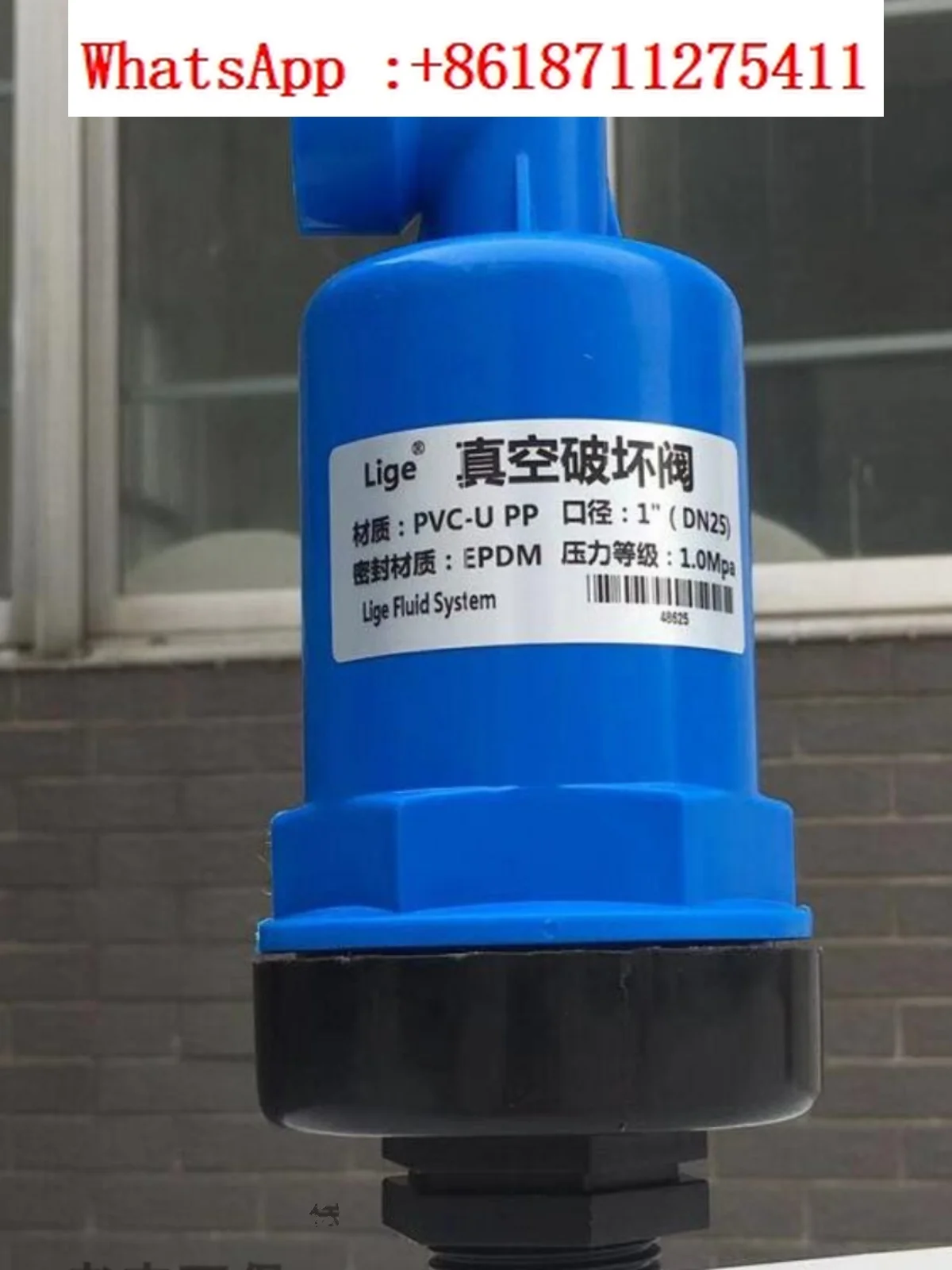 

UPVC vacuum breaker valve DN25 outer wire interface, air automatic siphon breaker, water treatment plastic pipe