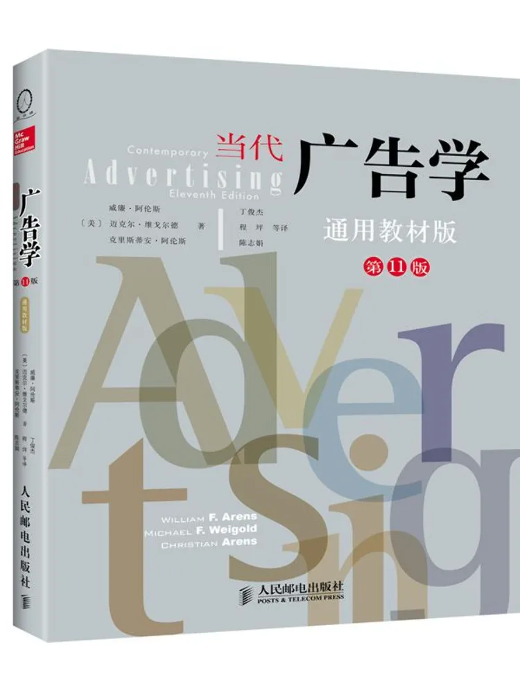 

Книга-Winshare Современная реклама 11-е издание