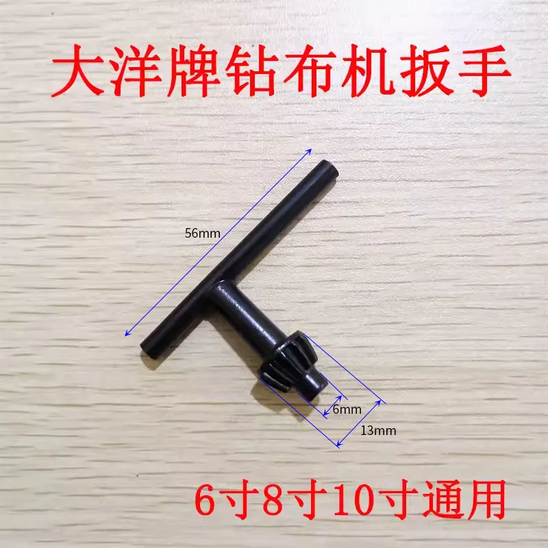 Cutting Machine Positioning Electric Drill Unloading Needle Wrench, Cutting Positioning Drilling Machine Drilling Machine Point