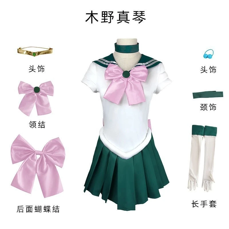 

In Stock Sailor Moon Cosplay Costume Kino Makoto Sailor Jupiter Cos Multi-Size Cosplay Costume Full Set Of Comics Birthday Gift