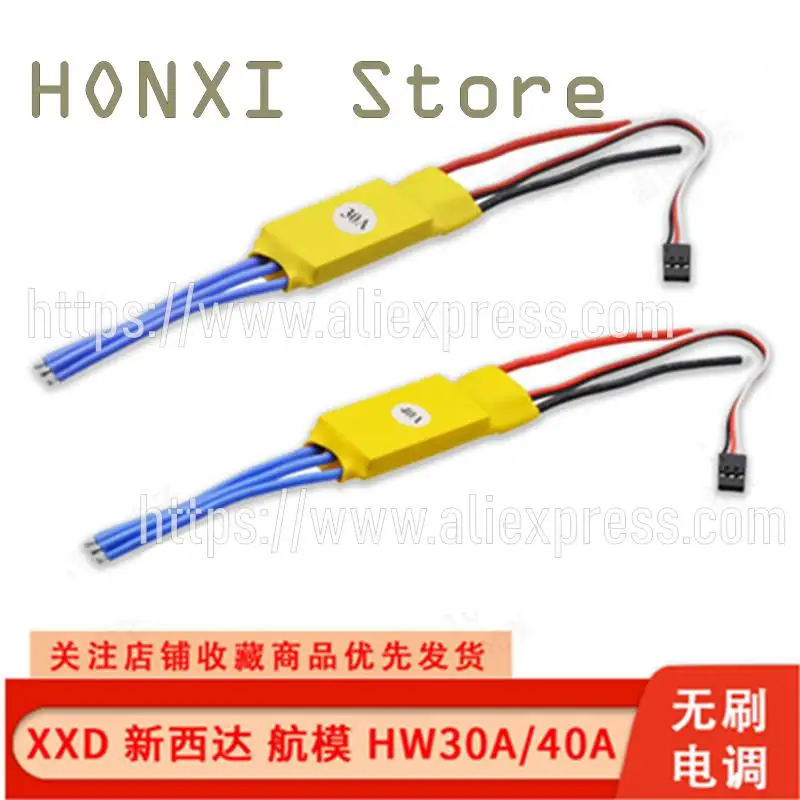 เครื่องบินรุ่น xxd 1ลำ HW30A 40ลำใหม่ทางตะวันตกของแปรงไฟฟ้าแบบปรับได้ตัวต่อเพลามอเตอร์ตัวควบคุมอิเล็กทรอนิกส์แบบปีกคงที่