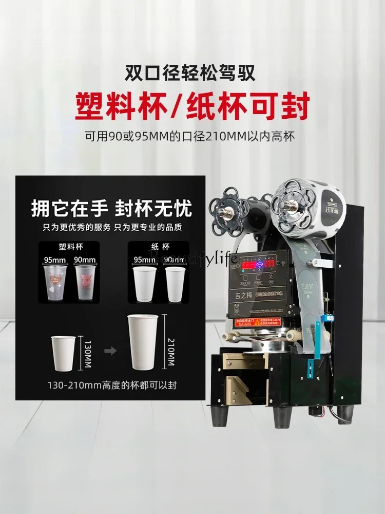 Full-Automatic Commercial Sealing Machine Soybean Milk Cup Sealing Machine Seal Paper Cup Hot Drink Seal Soybean Milk Cup