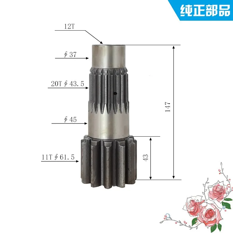 

Rotary shaft 11/20/12 teeth × 147.5H Suitable for Kubota U-15-3S High quality, wear resistance