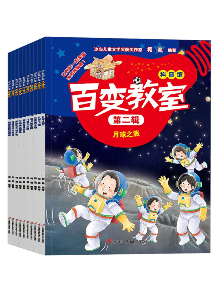 

Book-Winshare Variety Classroom Том 2–10 томов всего