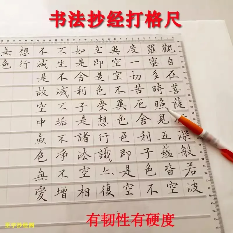 Calligraphy Practice Ruler A4 Size, 5mm Grid Line Guide Sheet for Small Regular Script & Handwriting, Reusable Template