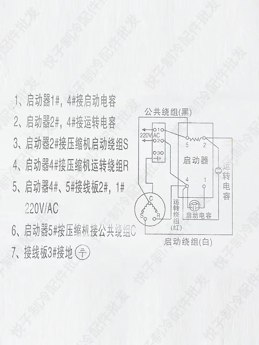 Compressor starting box 1P2P3 general cold storage refrigeration starting wiring box 220V