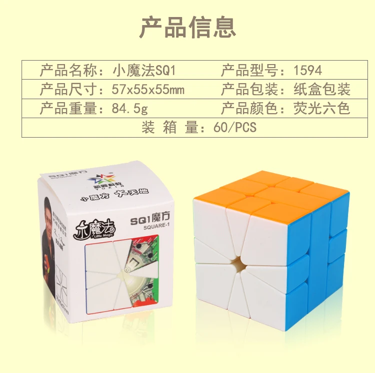 YuXin SQ1 Cubo de velocidad Cubo de velocidad magnético rompecabezas juguetes niños regalo Cubo mágico SQ1 Cubo de forma extraña