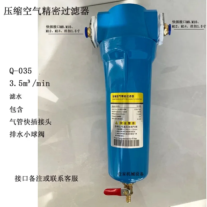 QPS Compressed Air Precision Filter 015/035/060 Oil Water Separator For Air Drying Dust Oil Removal