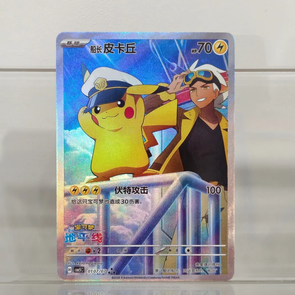 Chinesische Exklusive Ponyta Art Raregem Proxy TCG-Karten CBB5c 0107/07 TCG-Spiel Sammelkarte