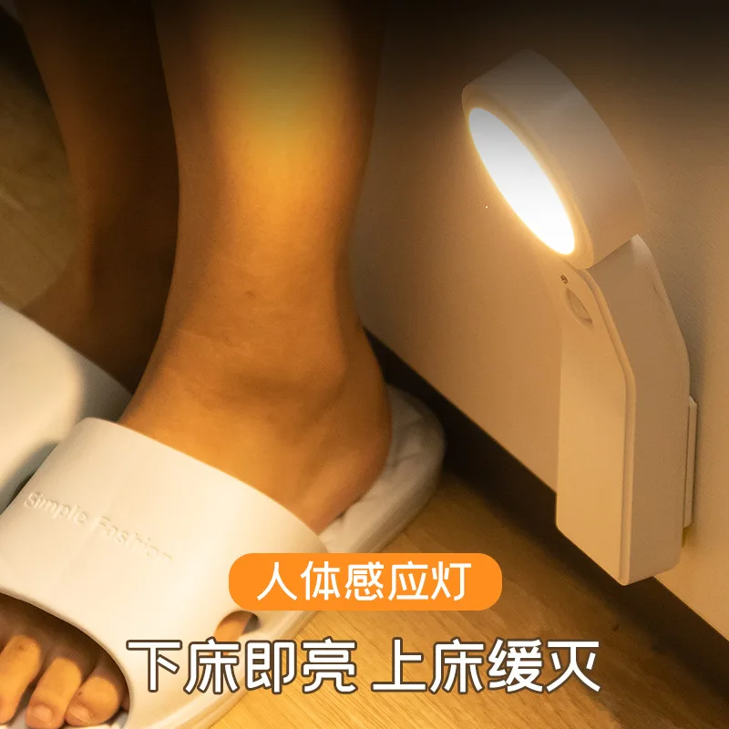 

LED Intelligent Human Body Sensing Night Light Charging Building Corridor Wardrobe Bedroom Bedside Lamp