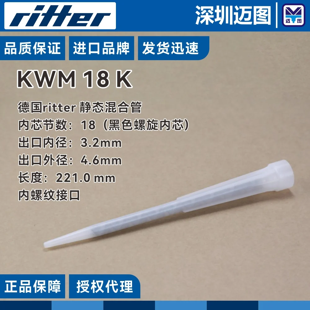 

Ritter KWM 18K static mixer tip disposable glue mixing nozzle for two-component cartridge