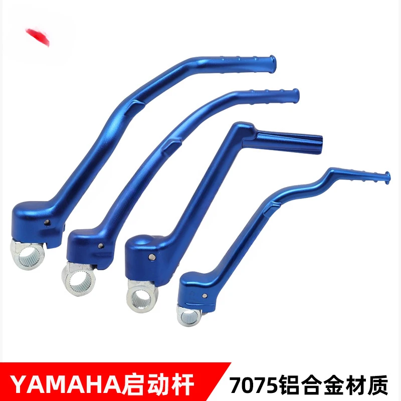 

Suitable for Yamaha YZF/WRF/YZFX/125/250/450 start lever foot pedal off-road vehicle modification parts