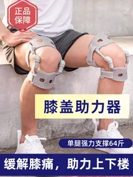 Meniscus Knee Wear Pain Exoskeleton Walker Elderly Support Knee Brace Help Walking Artifact