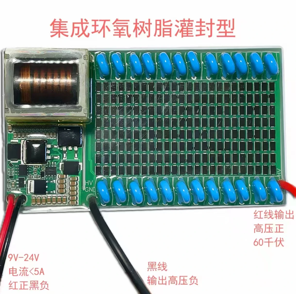 DC12V/24V to 30KV/60KV electrostatic motor set generator voltage doubler rectifier integrated resin potting