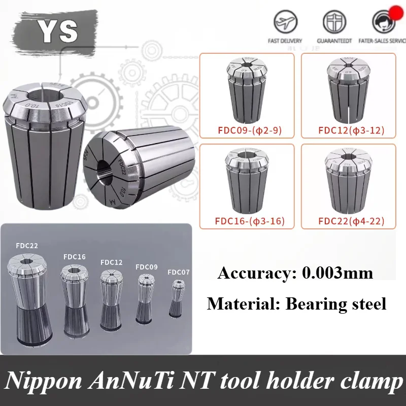 

NEW Japanese Standard Anuti NT Tool Holder Clamp FDC07/FDC09/FDC12/FDC16/FDC22 High-precision 0.003mm NT Dedicated Clamp