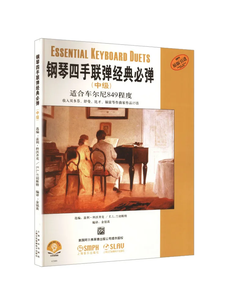 Book-Winshare Piano Four Hand Classical Must Play Pieces Intermediate Level