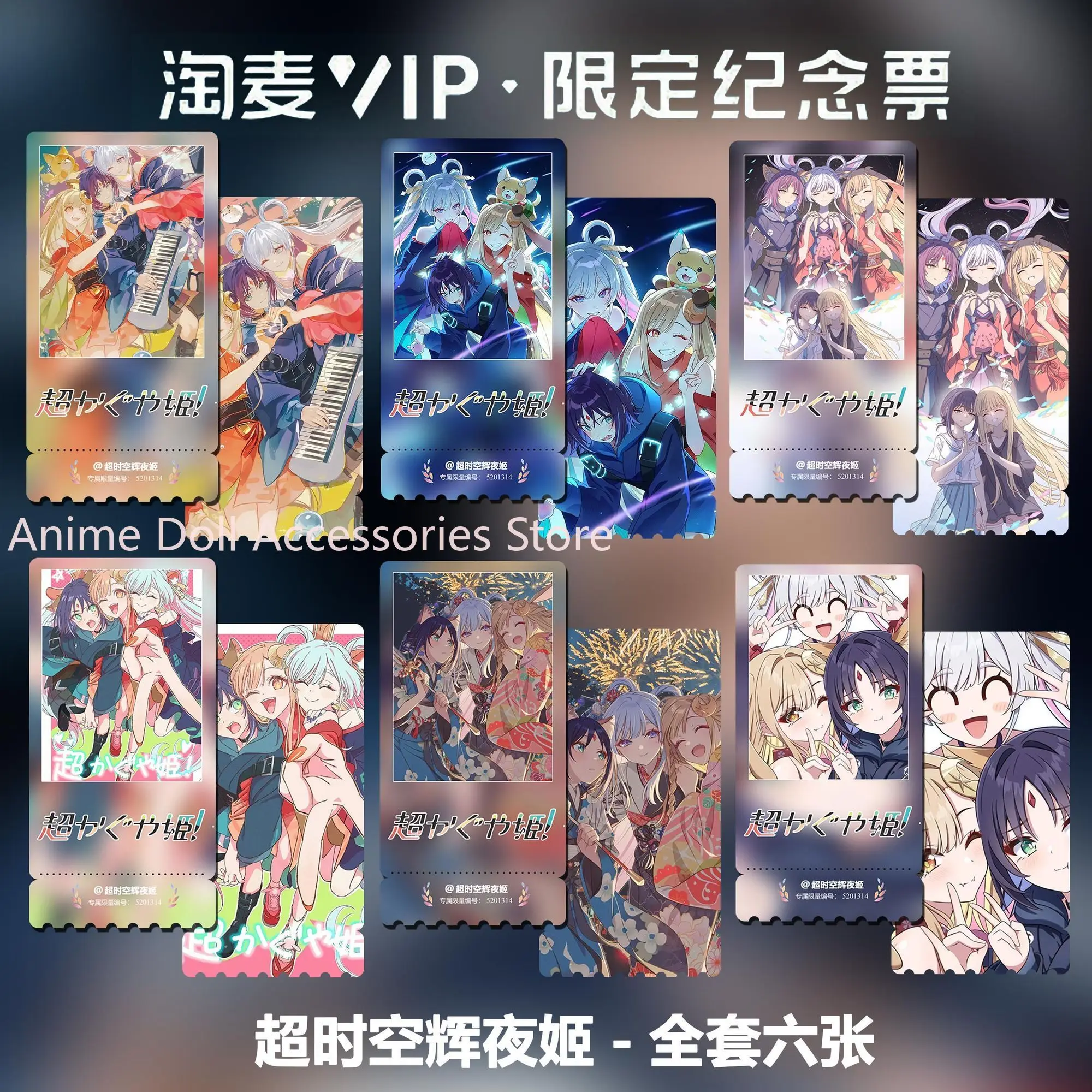 

Anime Cosmic Princess Kaguya!‌ Tsukimi Yachiyo Cosplay 6PCS Bookmark Page Marker Gypsophila Ticket Stub Commemorative Gift