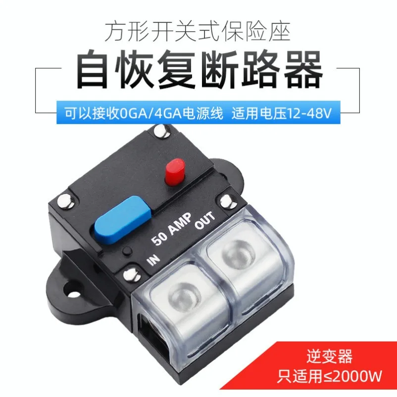 Auto circuit breaker self-recovery recoverable circuit breaker car audio fuse holder power supply insurance automatic switch