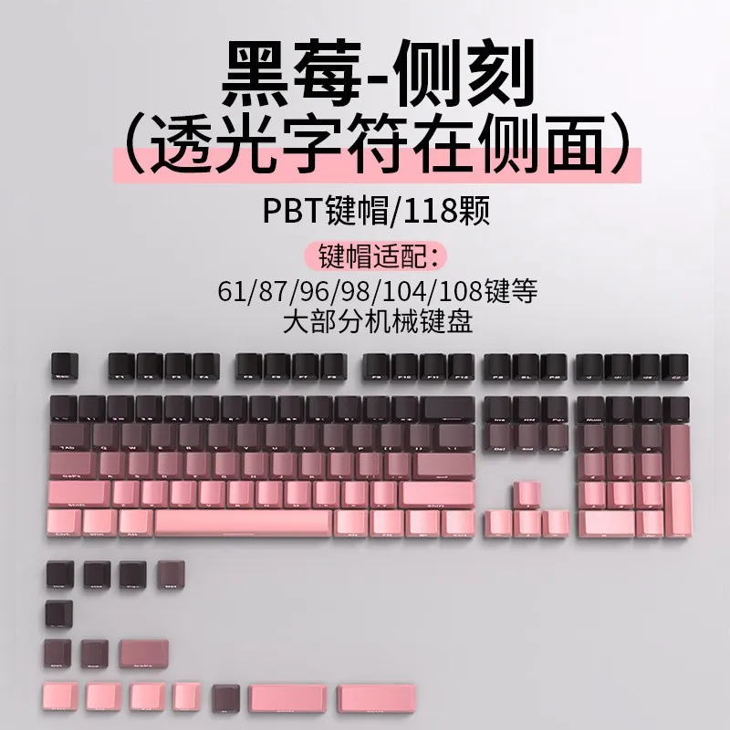 

The former gradually changes the color PBT theme keycap mechanical keyboard light transmission heat sublimation personality 87 s