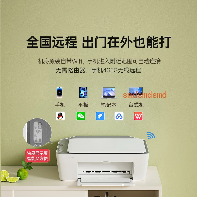 Home copy and scan all-in-one machine can be connected to mobile phone wireless student homework homework