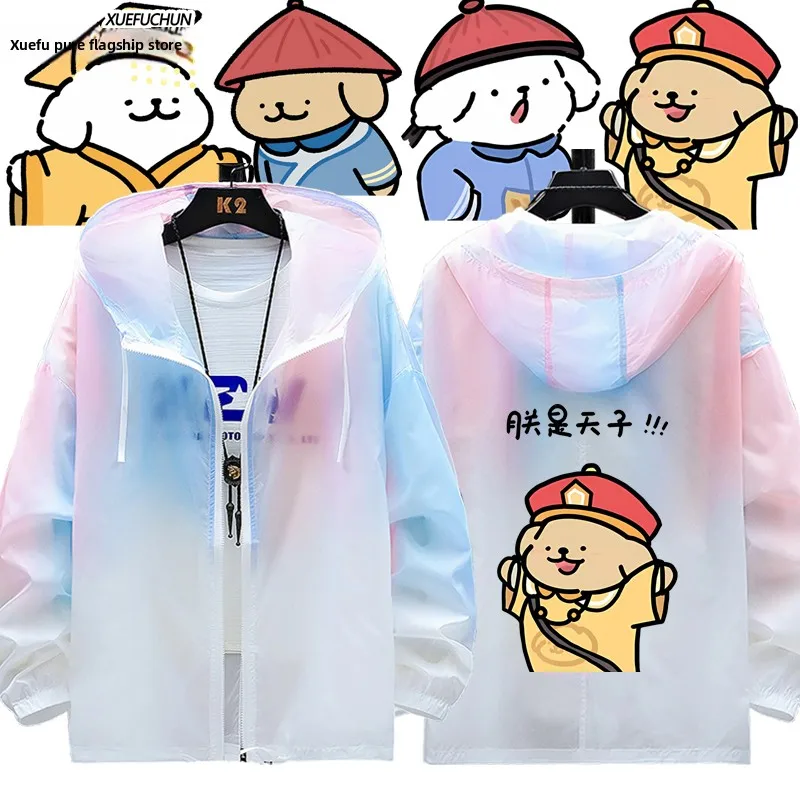 

Ультратонкая солнцезащитная одежда для мужчин и женщин, мальтийская линия, маленькая собака, император, Юнью, забавная верхняя одежда с героями мультфильмов, топ