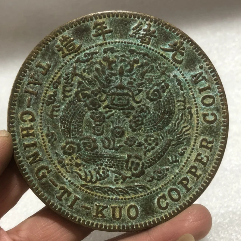 Antique Pure Copper Household Department Qing Dynasty Coins Guangxu Year Green Embroidery Large Copper Board Pulp Copper Coin Di