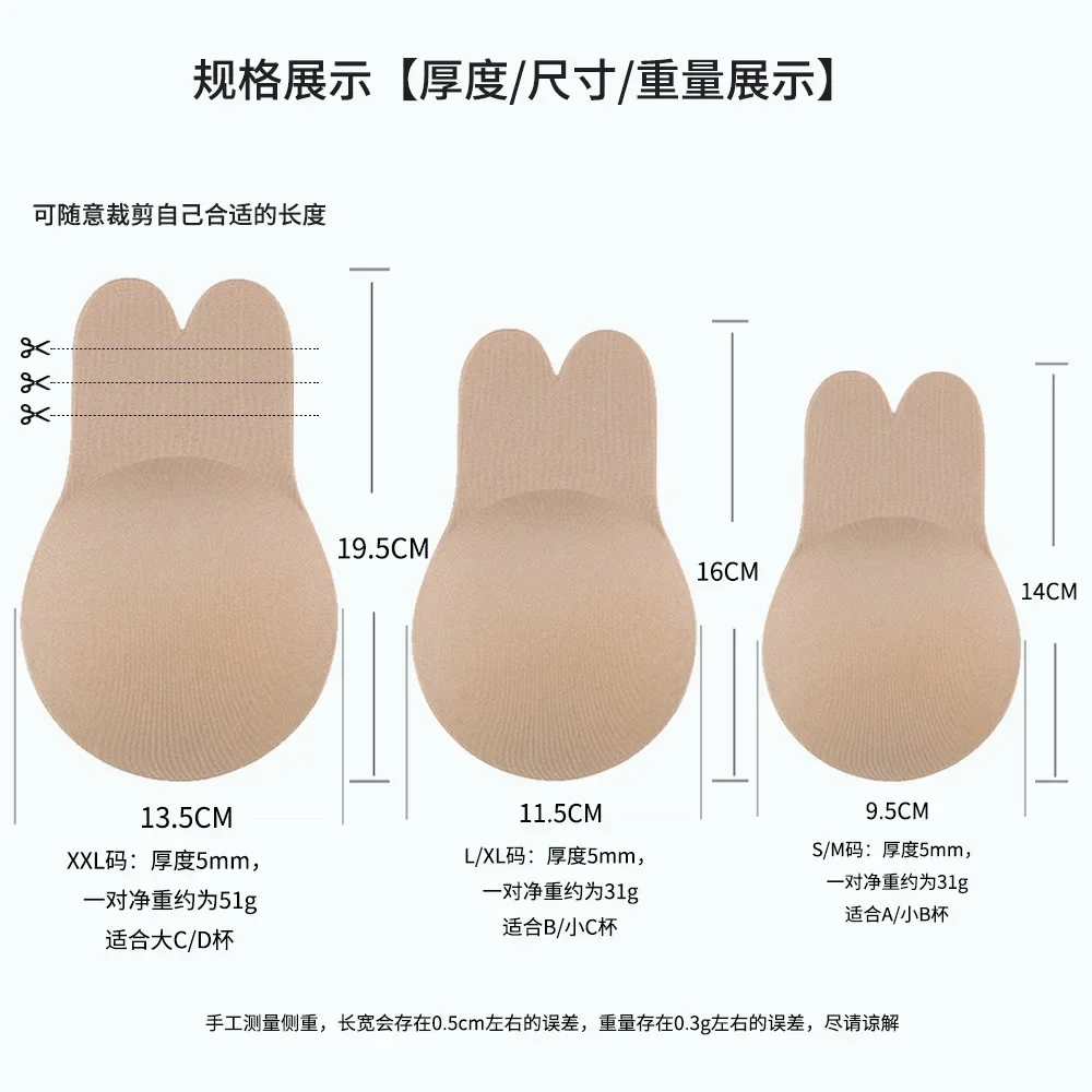 5PR Silicone Breast Lifting Patches for Wedding Dresses Rabbit Ear Lifting Invisible Breast Patches for Large and Small Breasts