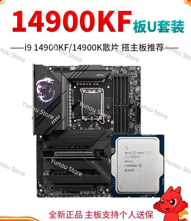 

14th Generation I9 14900KF 14900K Take U Sets of ASUS MSI B760M Z790CPU Motherboard.